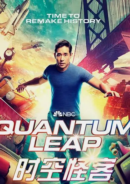 《时空怪客第二季》：脑洞大开的科幻冒险，看时间旅行者如何拯救世界！