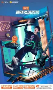 《青年π请回答》：烧脑悬疑？带你走进数学天才的秘密世界！