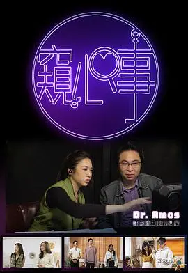 《窥心事》影评：挑战心理惊悚极限，揭秘人性深处的真实灵异事件！