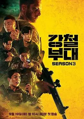 《钢铁部队3》：硬汉归来，燃爆战场！看机械战甲如何捍卫正义