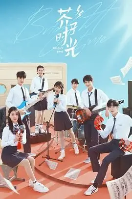 穿越时光的奇妙旅程：探索《芥子时光》中的情感深度和人生秘密