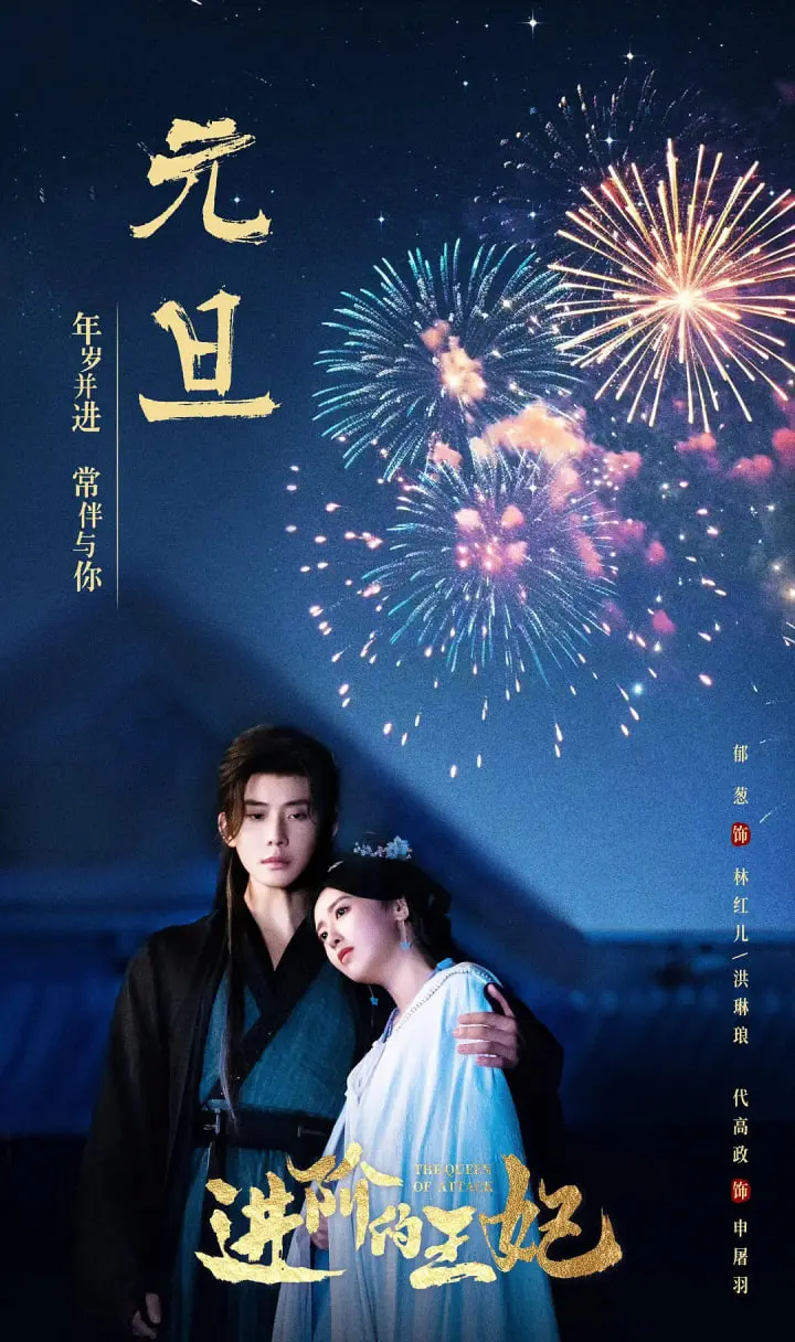 《进阶的王妃》：从灰姑娘到女王的华丽蜕变，看她如何玩转宫廷，掌控命运