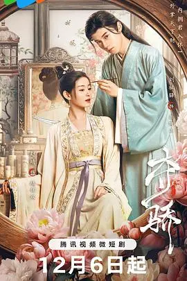 《夺骄》影评：不止是竞技！热血背后的人性挣扎与命运交响