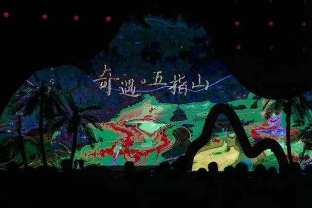 勇闯天涯，笑闹五指山：《奇遇五指山》爆笑来袭，一路奇遇不停歇！