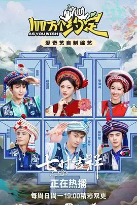 《100万个约定》：关于爱与承诺的百种可能，温暖治愈你的心