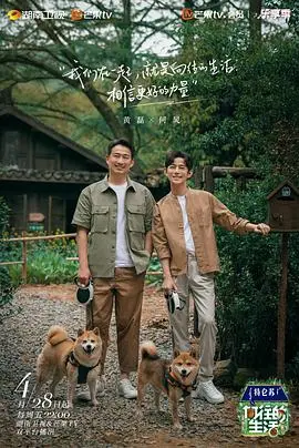 《向往的生活第七季老友记》：嘉宾们重聚青春回忆，笑泪齐飞，暖心治愈的田园生活！