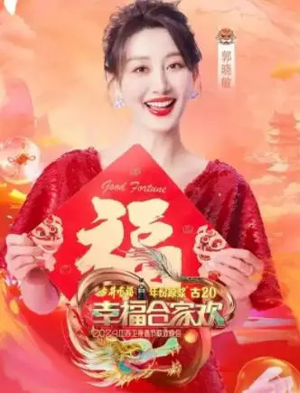 2025江苏卫视春晚：星光璀璨，笑泪齐飞，看点十足的视听盛宴！