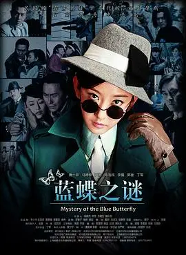 《蓝蝶之谜》：潜入哥斯达黎加秘境，一场挑战极限的密逃星球冒险之旅