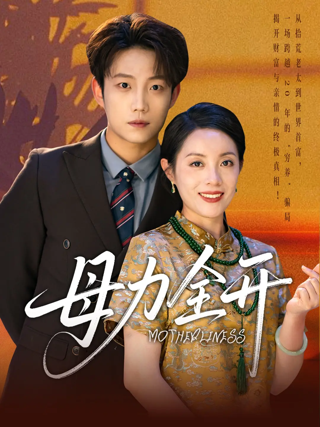 《母力全开》：巾帼不让须眉，女性力量绽放的燃情时刻