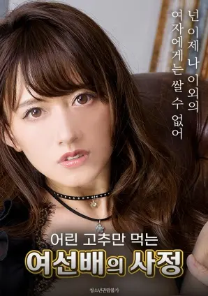 《只吃青辣椒的女前辈的故事》：一部关于味蕾的奇遇与成长的治愈系小品