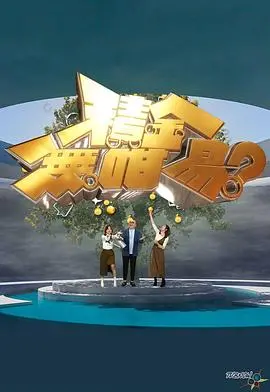《积金无咁易？》：从塞内加尔到佛山，这趟“破产”之旅到底有多离谱？