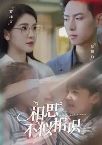 《相思不似相识》：都市短剧上演“霸总”戏码，剧情狗血到怀疑人生！网友：这斯诺克英锦赛都比它精彩！